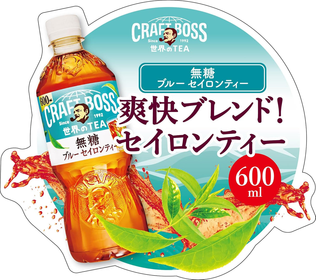 Suntory Craft Boss Blue Ceylon Tea 600ml