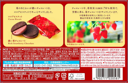 Meiji Rich Strawberry Chocolate Sandwich Biscuit 6 pcs