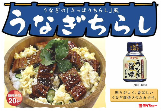 Daisho Authentic Series Unagi Kabayaki Eel Sauce 105g