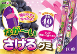 UHA Mikakuto Sakeru Series Long Grape Gummy 40cm 32g