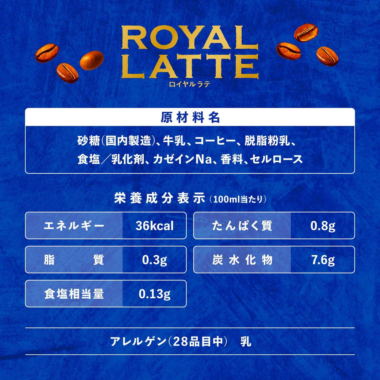 Asahi Wonda Good Cafe Royal Latte 500ml