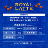 Asahi Wonda Good Cafe Royal Latte 500ml