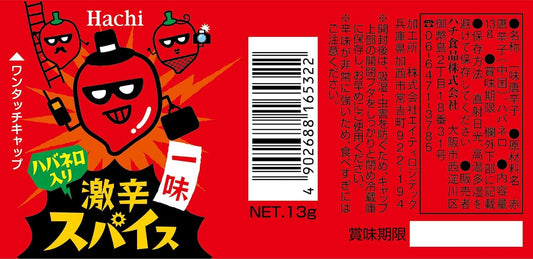 Hachi Gekikara Spice Ichimi Togarashi With Habanero Chili Pepper Powder 13g