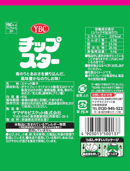 YBC Chip Star Seaweed & Salt Flavor Potato Chips 45g