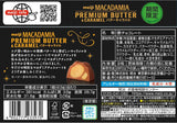 Meiji Macadamia Premium Butter & Caramel Chocolate 63g