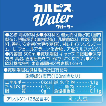 Asahi Calpis Water Zero Sugar 500ml