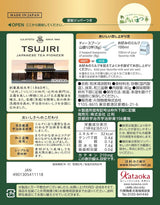 Tsujiri Uji Matcha Latte Mix Sweetened Dairy Free 80g