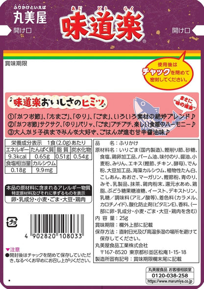 Marumiya Bonito And Sesame Furikake 25g
