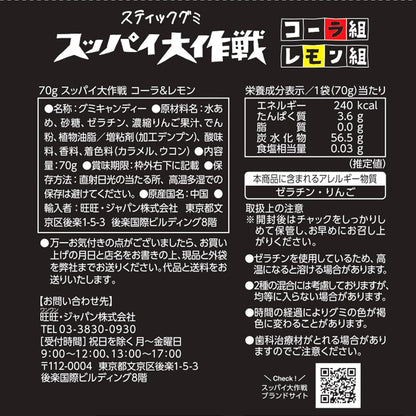 Want-Want Suppai Daisakusen Cola And Lemon Stick Gummy 70g