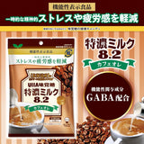 UHA Tokuno Milk 8.2 Cafe Au Lait Milk Candy 93g