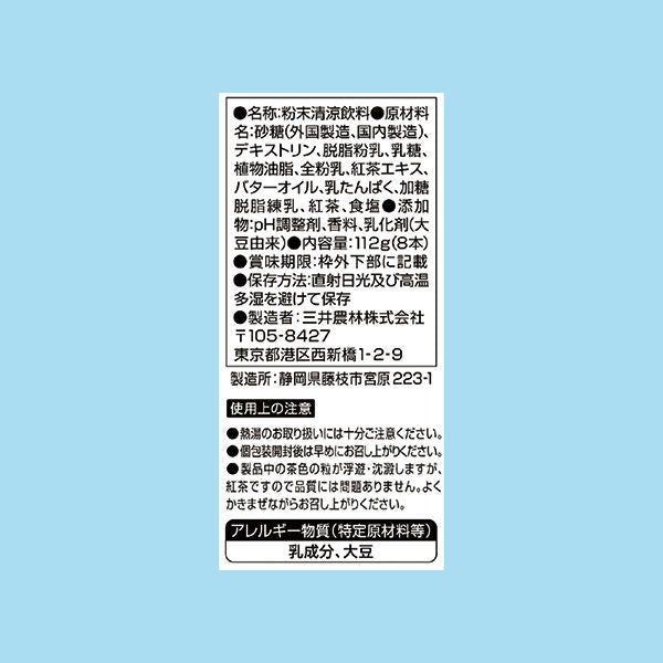 Nittoh Tea Royal Milk Tea Instant Tea Sticks 8 Sticks