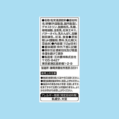 Nittoh Tea Royal Milk Tea Instant Tea Sticks 8 Sticks