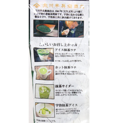 Meets Uji Matcha Liquid Base Capsule 6pcs