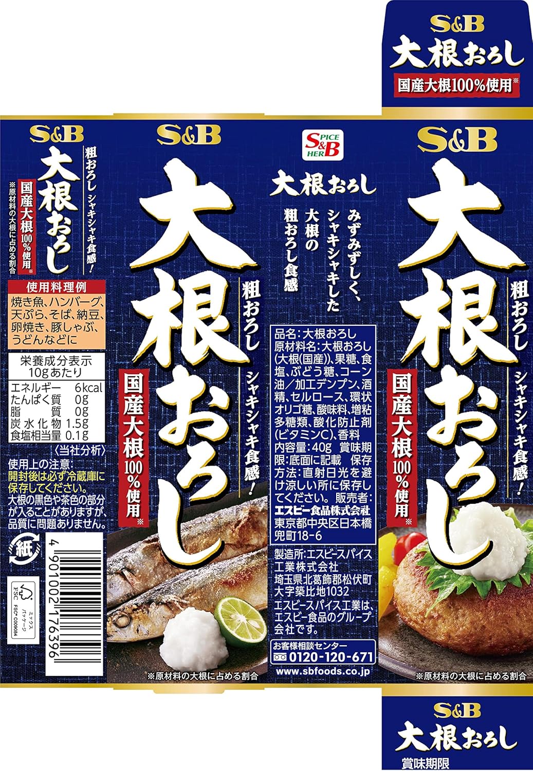S&B Grated Daikon Radish Paste 40g
