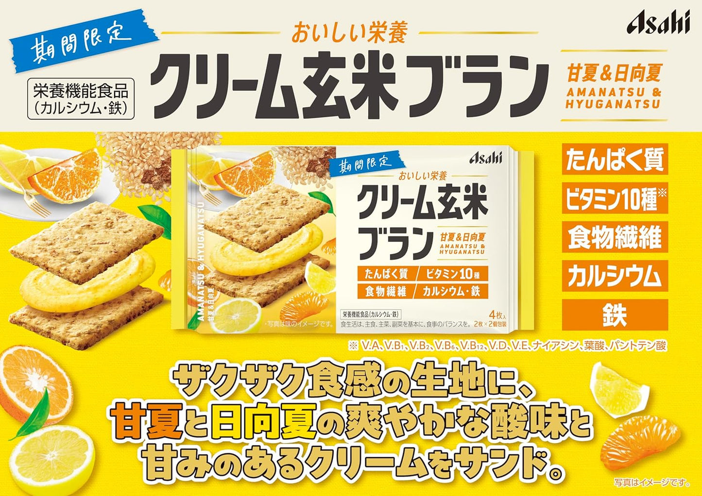 Asahi Cream Genmai Bran Amanatsu & Hyuganatsu Citrus 72g