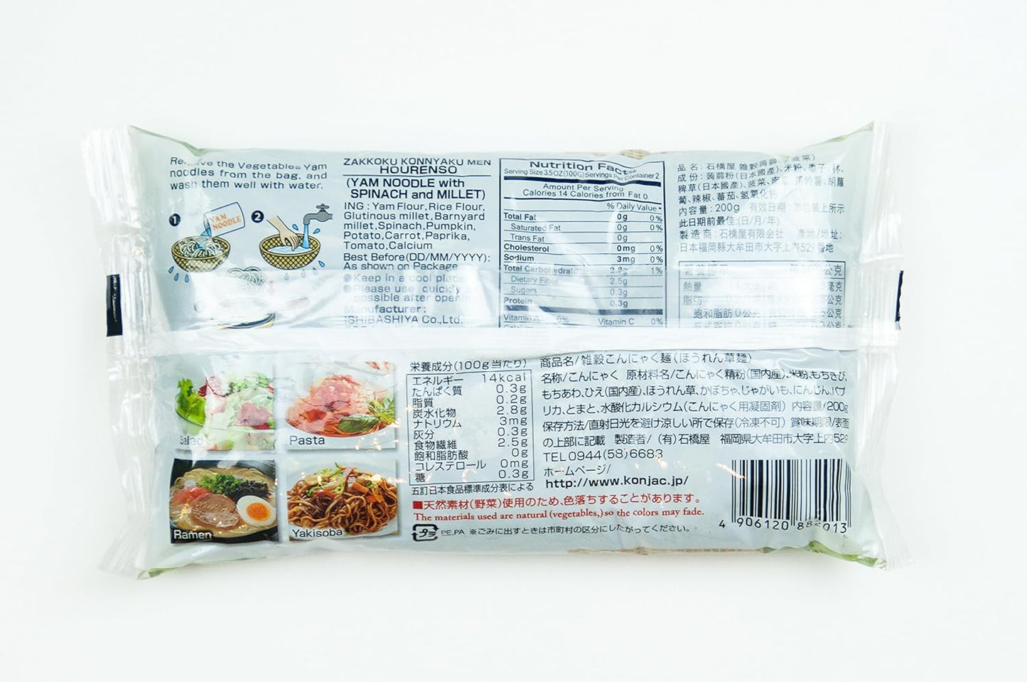 Ishibashiya Millet Konjac Noodle Spinach 200g