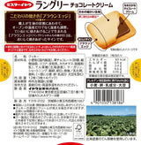 Languly Chocolate Cream Sandwich Biscuits 12pcs