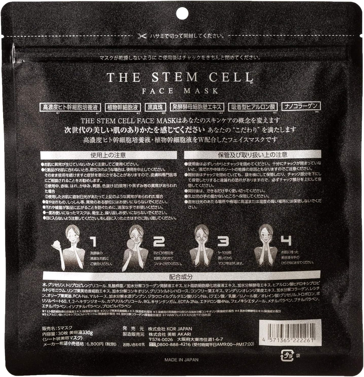 The Stem Cell Facial Treatment Face Mask High Moisture 30 Sheets
