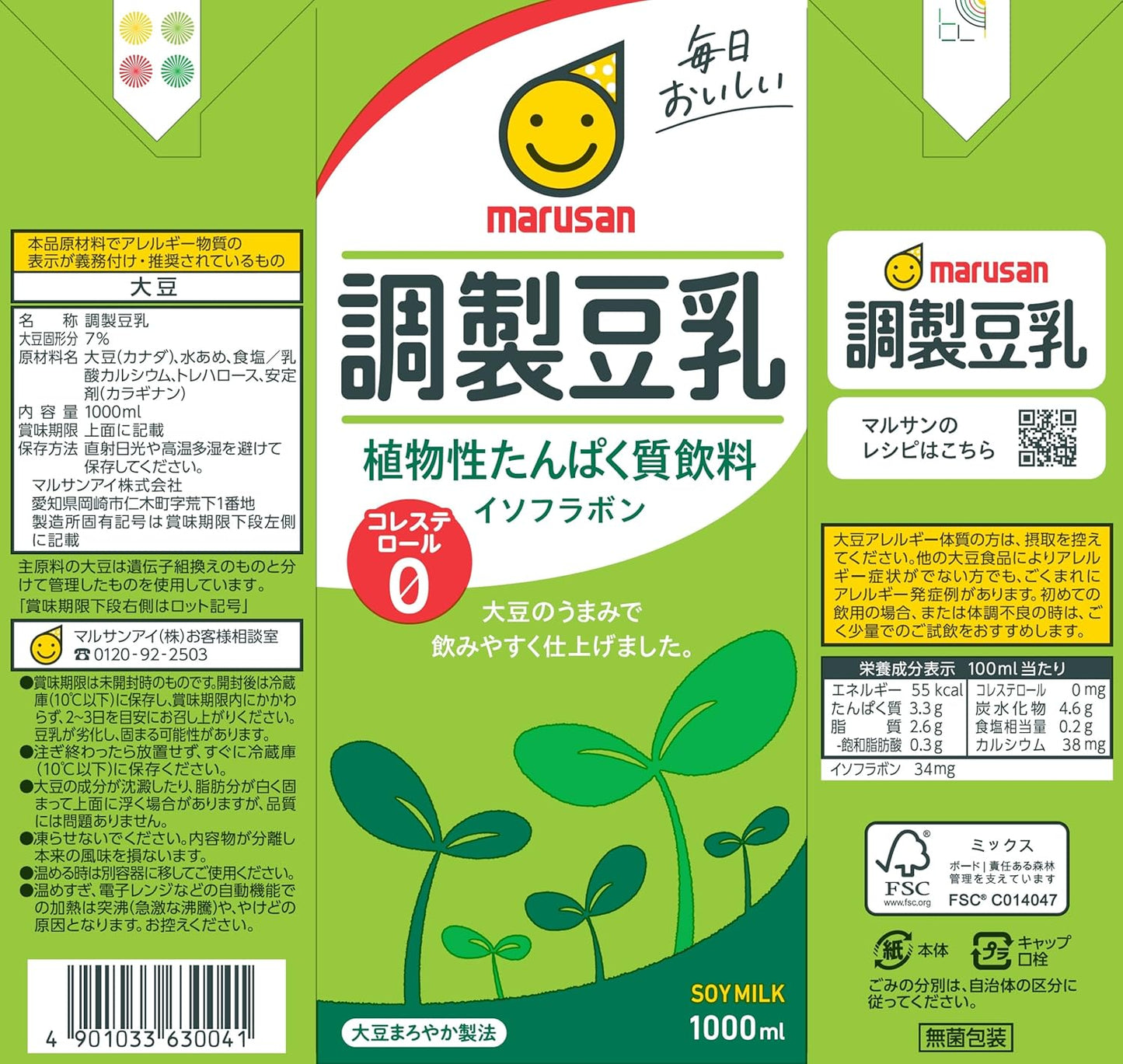 Marusan Everyday Delicious Malt Soy Milk 1000ml