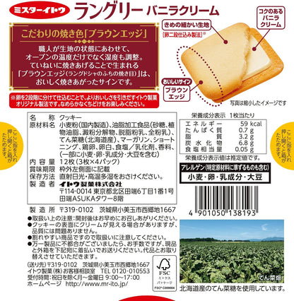 Languly Vanilla Cream Sandwich Biscuits 12pcs