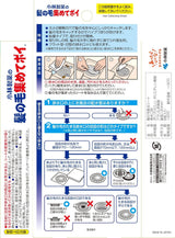 Kobayashi Hair Collecting Sheet Bathroom Drain Protector Stickers 8 Sheets