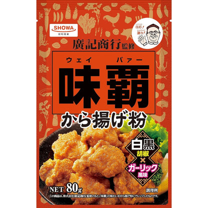 Showa Weipa Karaage Powder Garlic And Black White Pepper Flavor 80g