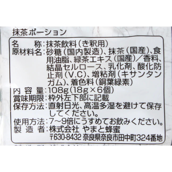 Meets Uji Matcha Liquid Base Capsule 6pcs