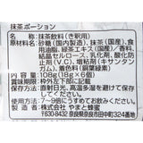Meets Uji Matcha Liquid Base Capsule 6pcs
