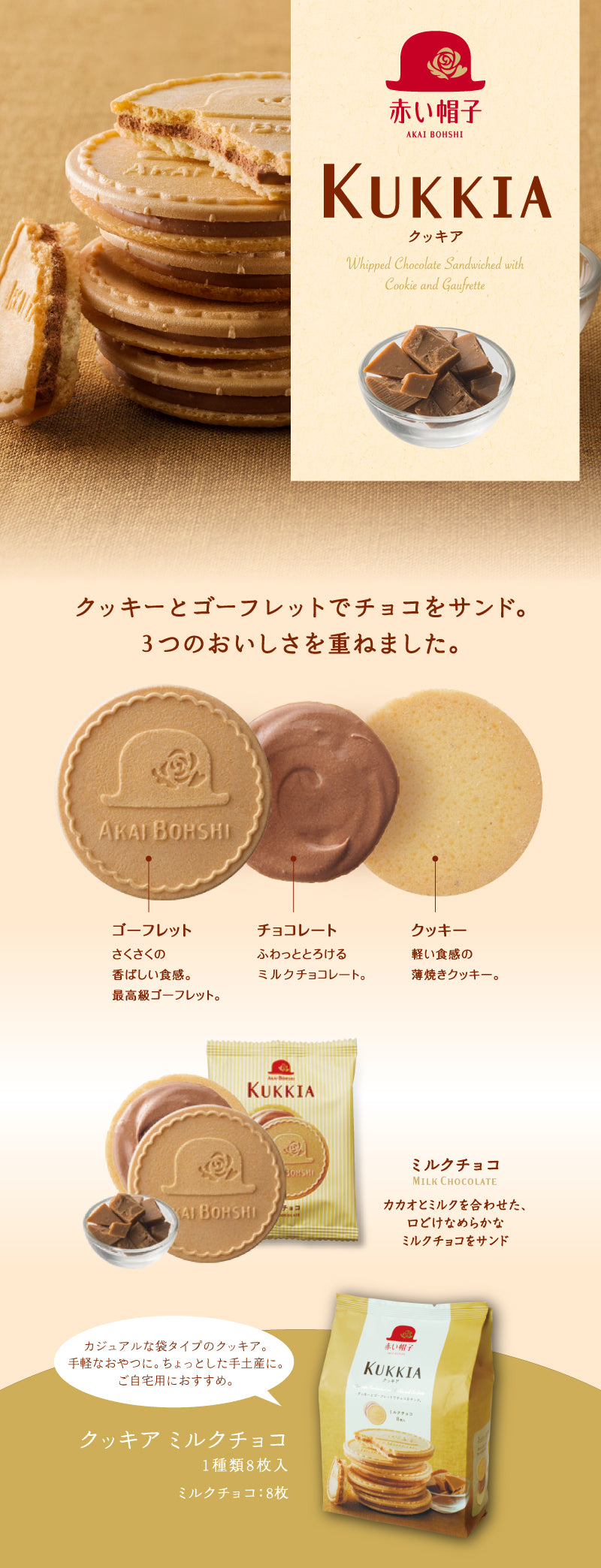 Akai Bohshi KUKKIA Gaufrette & Cookie Milk Chocolate Sandwich Biscuits 8 pcs
