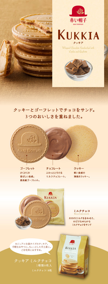 Akai Bohshi KUKKIA Gaufrette & Cookie Milk Chocolate Sandwich Biscuits 8 pcs