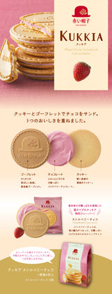 Akai Bohshi KUKKIA Gaufrette & Cookie Strawberry Chocolate Sandwich Biscuits 8