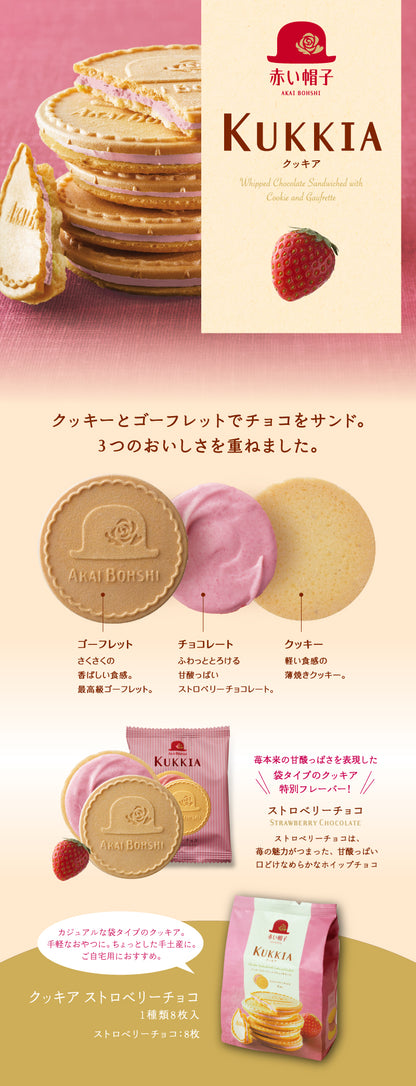 Akai Bohshi KUKKIA Gaufrette & Cookie Strawberry Chocolate Sandwich Biscuits 8