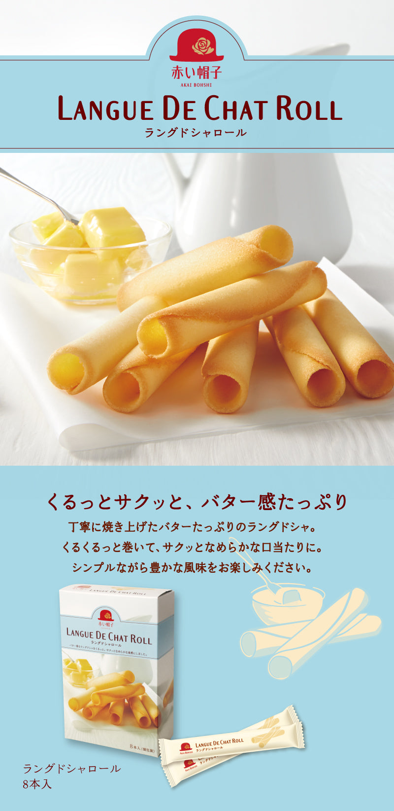 Akai Bohshi Langue De Chat Roll Premium Butter Cookie Cigarettes 8 pcs