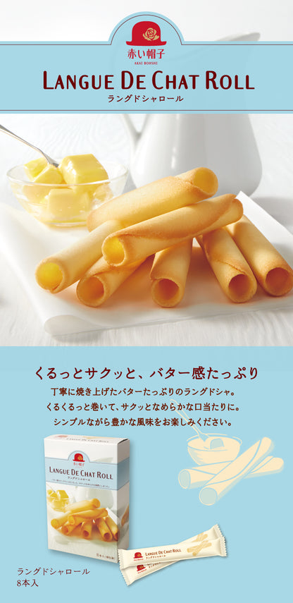Akai Bohshi Langue De Chat Roll Premium Butter Cookie Cigarettes 8 pcs