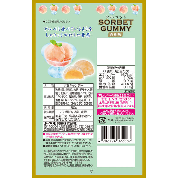 Nobel Sorbet Gummy White Peach Flavor 50g