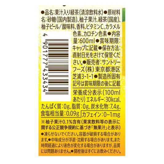 Suntory Iyemon Yuzu Green Tea 600ml