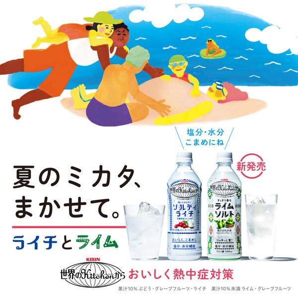Kirin Sekai no Kitchen Refreshing Salty Lime Drink 500ml