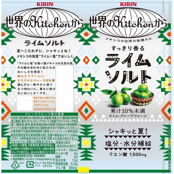 Kirin Sekai no Kitchen Refreshing Salty Lime Drink 500ml