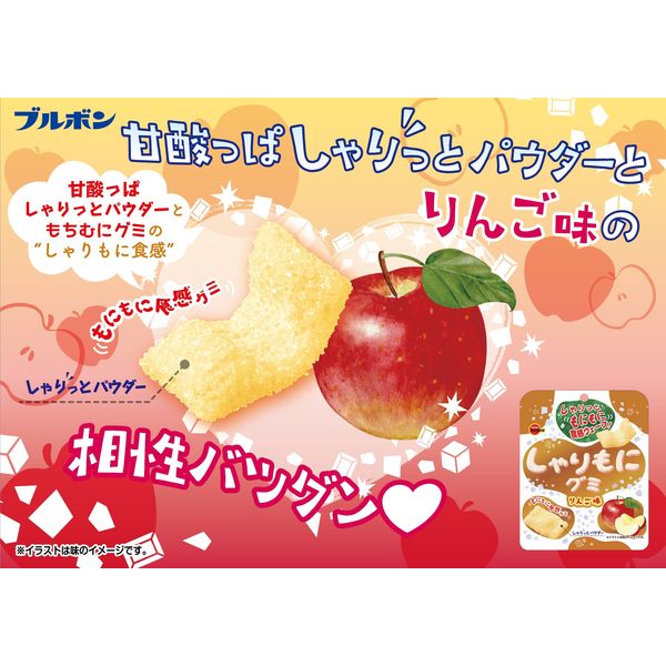 Bourbon Shari Moni Apple Flavor Gummy Candy 57g