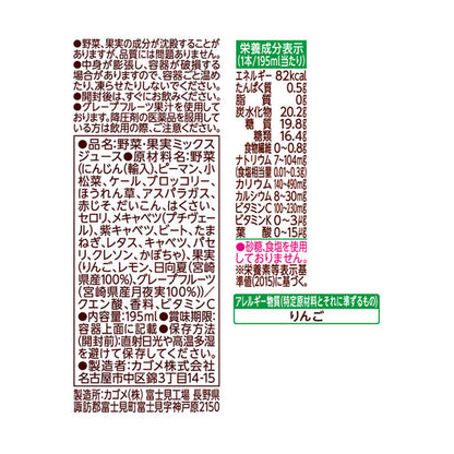 Kagome Vegetable Life 100 Miyazaki Grapefruit And Hyuganatsu Mixed Juice 195ml