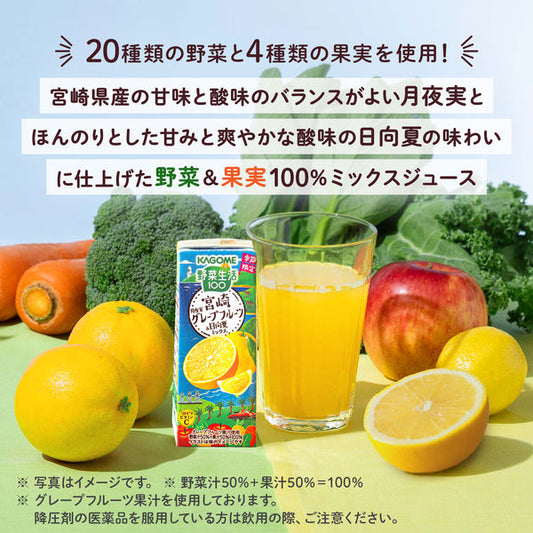 Kagome Vegetable Life 100 Miyazaki Grapefruit And Hyuganatsu Mixed Juice 195ml