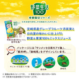 Kagome Vegetable Life 100 Miyazaki Grapefruit And Hyuganatsu Mixed Juice 195ml