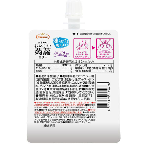 Tarami Oishii Konnyaku Jelly Grape Flavor 150g