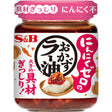 S&B Okazu Chili Oil Series Garlic Free Crispy Chili Oil 110g