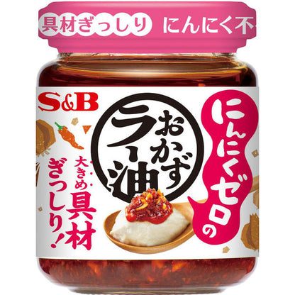 S&B Okazu Chili Oil Series Garlic Free Crispy Chili Oil 110g