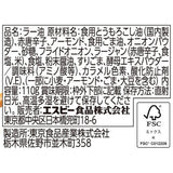 S&B Okazu Chili Oil Series Garlic Free Crispy Chili Oil 110g