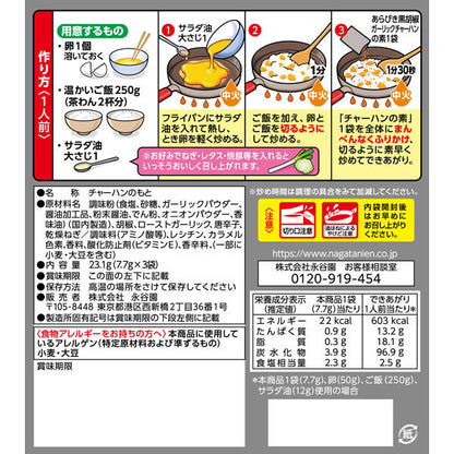 Nagatanien Chahan Series Black Pepper And Garlic Fried Rice Seasoning 23.1g