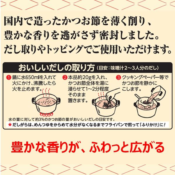 Yamaki Toku Ichiban Series Dried Bonito Flakes 70g