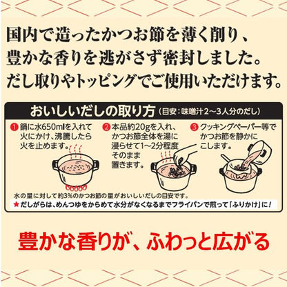 Yamaki Toku Ichiban Series Dried Bonito Flakes 70g
