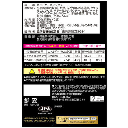 Morinaga Hokkaido Selection Premium Hotcake Mix 300g